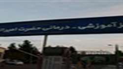 بررسي عملكرد بخش درآمد بيمارستان اميرالمومنين(ع) سمنان