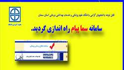  سامانه 