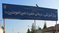 بازدید از روندارزیابی اعتباربخشی مرکز آموزشی پژوهشی درمانی حضرت امیرالمومنین(ع) توسط مدیرپرستاری دانشگاه