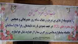 تقدیر و تشکر خانواده بیمار حاج اسماعیلی از کارکنان بخش ICU بیمارستان ولایت دامغان.