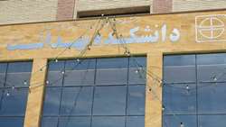  نشست پرسش و پاسخ رئیس دانشکده بهداشت دامغان در خوابگاه دانشجویی کوثر
