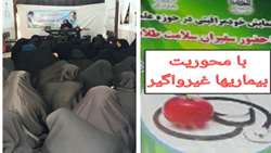 برگزاری برنامه آموزشی خودمراقبتی در حوزه علمیه خواهران شهرستان مهدیشهر.
