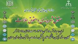 همایش ملی 