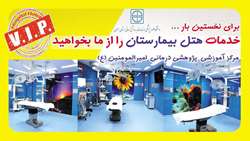  برای نخستین بار...           
