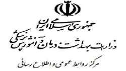اجلاس دو روزه مدیران روابط عمومی دانشگاه های علوم پزشکی سراسر کشور