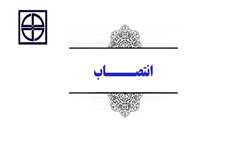 حکم انتصاب مدیر گروه های آموزشی از سوی رئیس دانشگاه علوم پزشکی استان سمنان