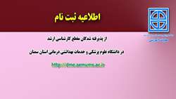 اطلاعیه
