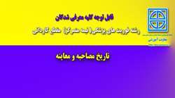  اطلاعيه  