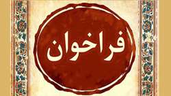فراخوان جذب دستیار پژوهش و دستیار پژوهش سرباز در مرکز تحقیقاتی مصوب
