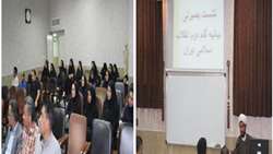 نشست بصیرتی با موضوع  