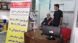 برگزاری طرح ملی غربالگری سلامت در بیمارستان 15 خرداد مهدیشهر