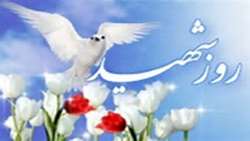 22 اسفند روز شهید گرامی باد/ یاد شهدا زندگی بخش است
