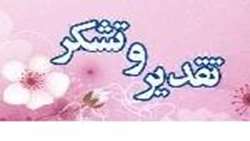 تقدیر و تشکر جمعی از شهروندان گرمساری از کادر پرستاری بیمارستان امام (ره) گرمسار