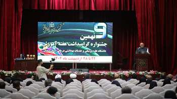 مراسم بزرگداشت روز استاد و جشنواره شهید مطهری 1404/02/22