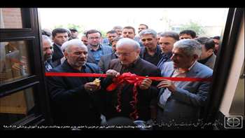 افتتاح خانه بهداشت شهید کاشفی شهر درجزین با حضور وزیر محترم بهداشت، درمان و آموزش پزشکی 98.06.14