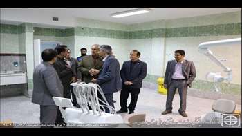 بازدید دکتر دانائی رئیس دانشگاه از مرکز دندانپزشکی شهرستان آرادان 98.09.09