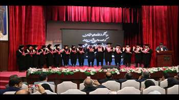 جشن دانش آموختگی دانشجویان اولین دوره دندان پزشکی 97.05.08