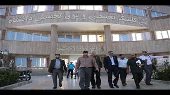 بازدید دکتر دانایی سرپرست دانشگاه از پلی کلینیک تخصصی و فوق تخصصی دانشگاه 97.04.10