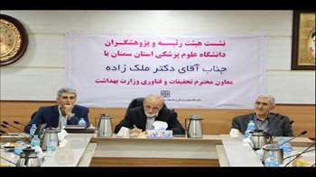 نشست دکتر ملک زاده با هیئت رئیسه و پژوهشگران دانشگاه 97.05.04