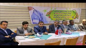آیین بزرگداشت روز پزشک و داروساز 98.06.01 