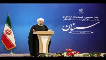گرامیداشت روز دانشجو با حضور دکتر  روحانی رئیس‌جمهور در دانشگاه 97.09.13