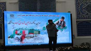 سومین سالگرد تدفین شهدای گمنام دانشگاه 96/12/12