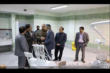 بازدید دکتر دانائی رئیس دانشگاه از مرکز دندانپزشکی شهرستان آرادان 98.09.09 
