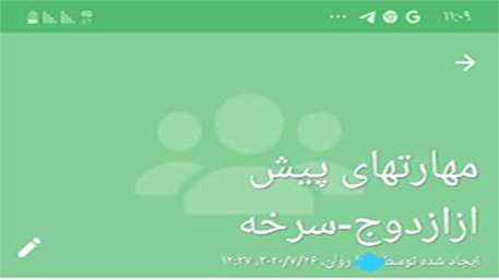  كارگاه آموزشي مهارت هاي پيش از ازدواج به صورت مجازي در شبكه بهداشت و درمان شهرستان سرخه
