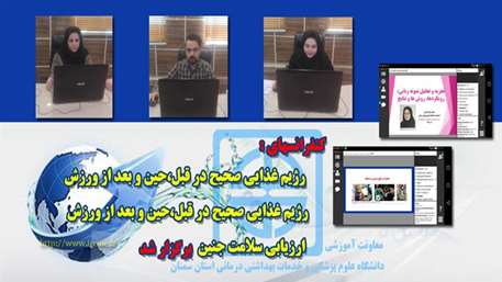  در كنفرانسهاي برگزارشده 23 لغايت 25 آذر ماه 99 مركز آموزش مداوم دانشگاه 450 نفر از مشمولين كل كشور شركت كردند 
