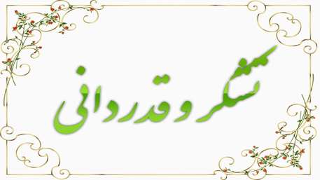  قدردانی رئیس هیئت مدیره صنف فخار استان از مدافعان سلامت دانشگاه
