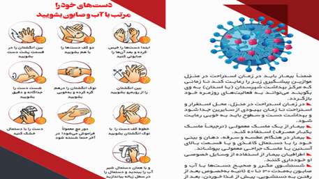  راههای پیشگیری از کرونا ویروس