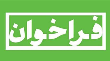  جذب دانشجوي دكتري تخصصي در سال تحصيلي 1400-1399 در دانشگاه علوم پزشكي استان سمنان
