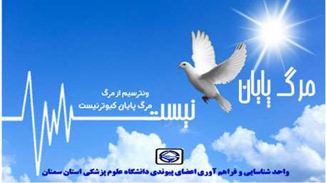  اهدای عضو، اهدای زندگی