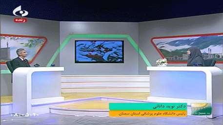 دکتر دانائی رئیس دانشگاه علوم پزشکی استان سمنان