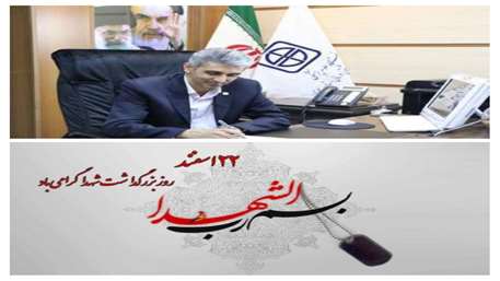  پیام ریاست دانشگاه علوم پزشکی استان سمنان به مناسبت بزرگداشت روز شهدا