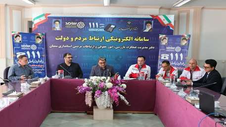  حضور در سامانه پاسخگویی سامد