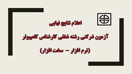  دانشگاه علوم پزشکی و خدمات بهداشتی درمانی استان سمنان
